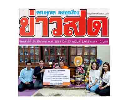 bhumisiam-social-responsibility