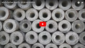 micropile spunmicropile is