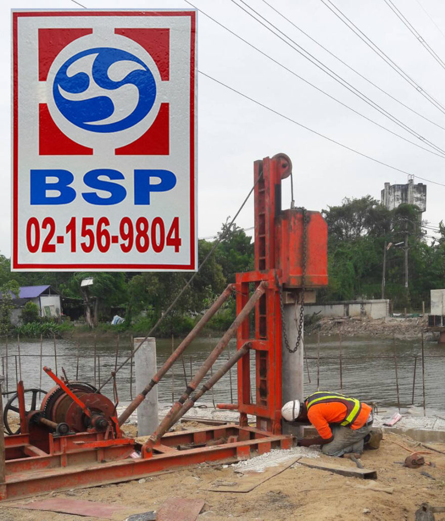ไมโครไพล์ สปันไมโครไพล์ เสาเข็มต่อเติม ตอกเสาเข็ม เสาเข็มตอก micropile spun micro pile
