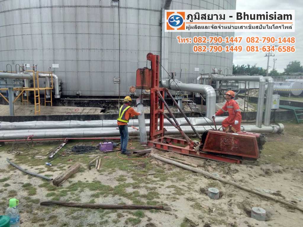 สปัน ไมโครไพล์ Spunmicropile