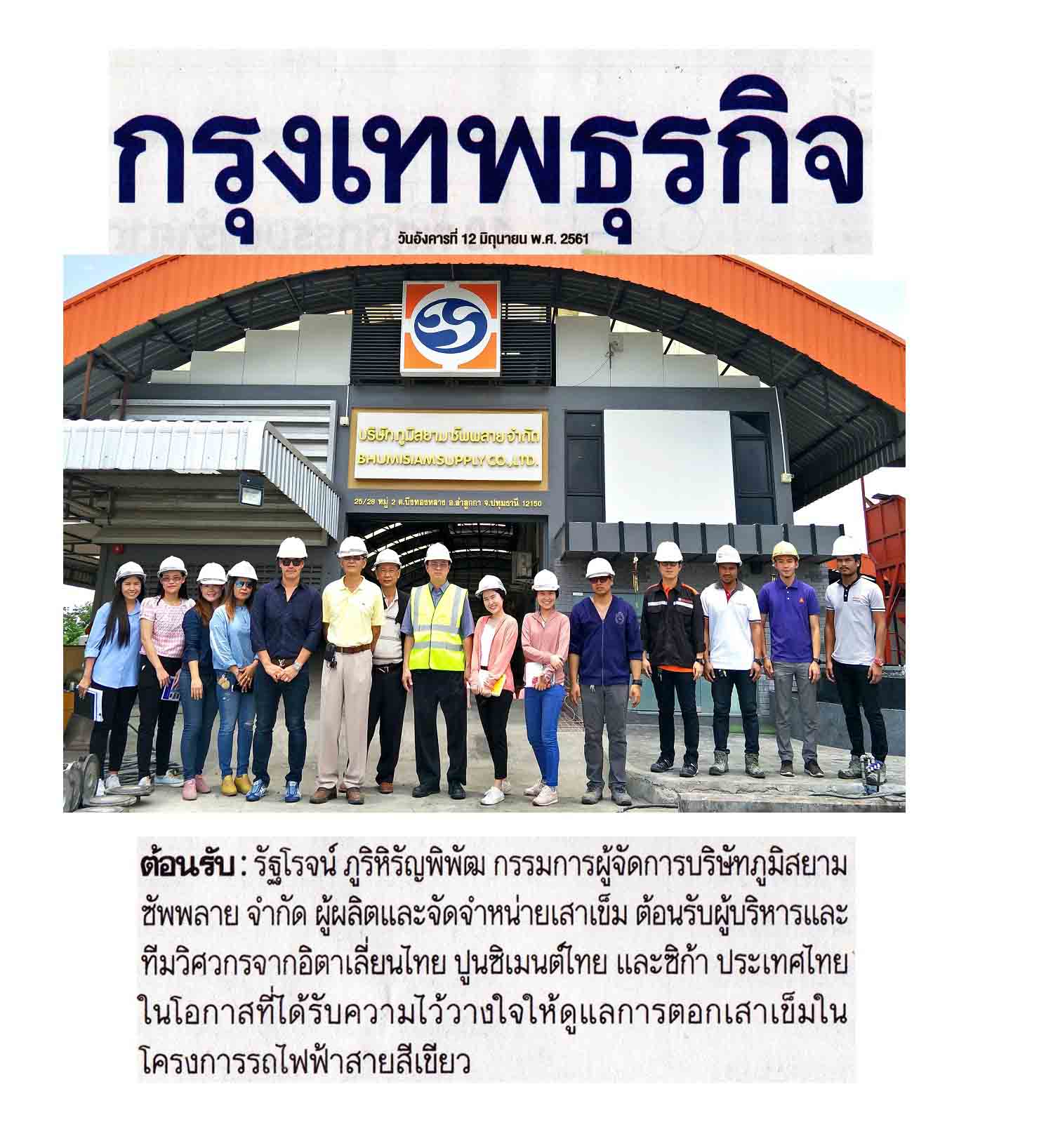 MRT-Green-North-Project-Bhumisiam-q1