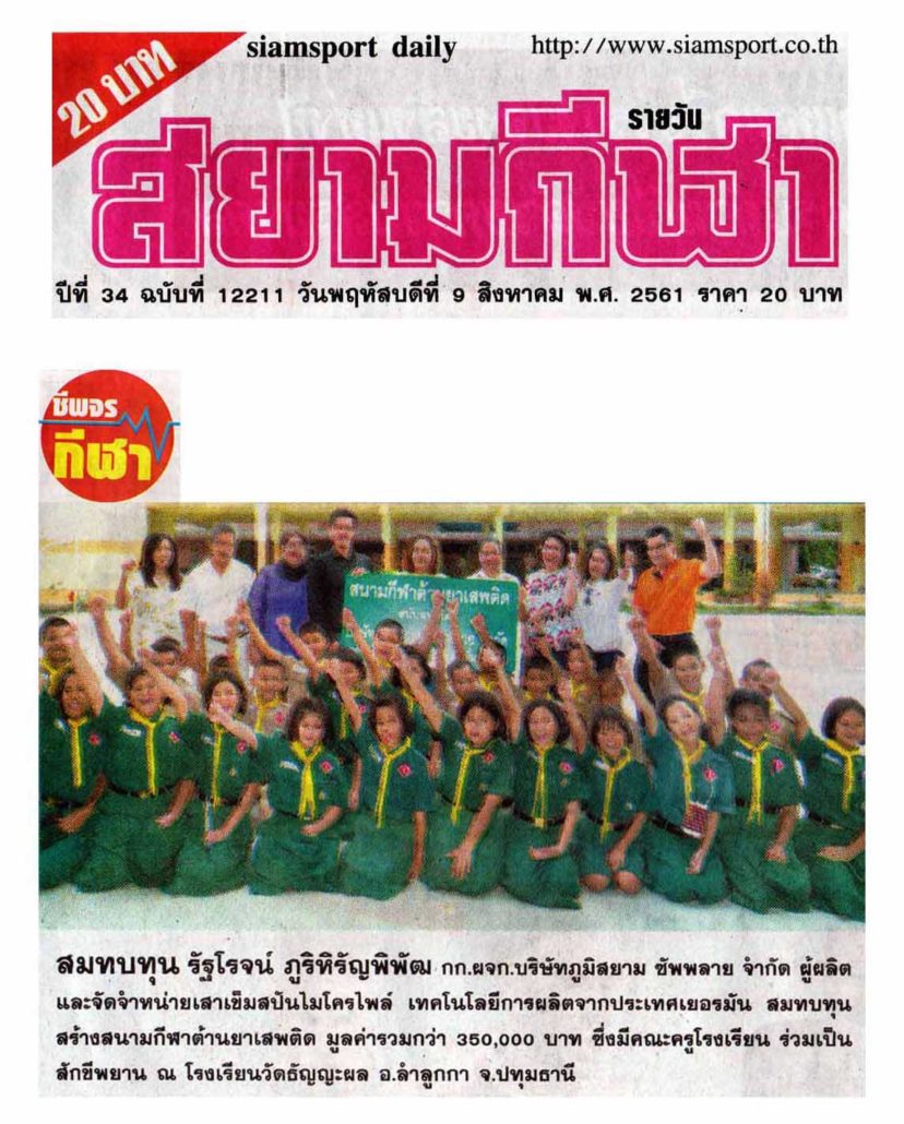 micropile-for-shchool-thanyapon